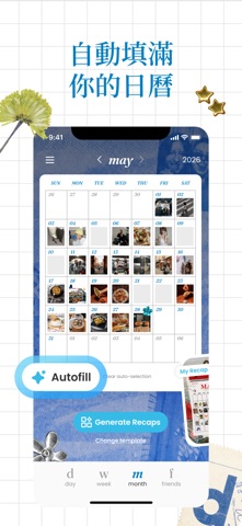 dayframe: aesthetic recap 日历回顾 screenshot