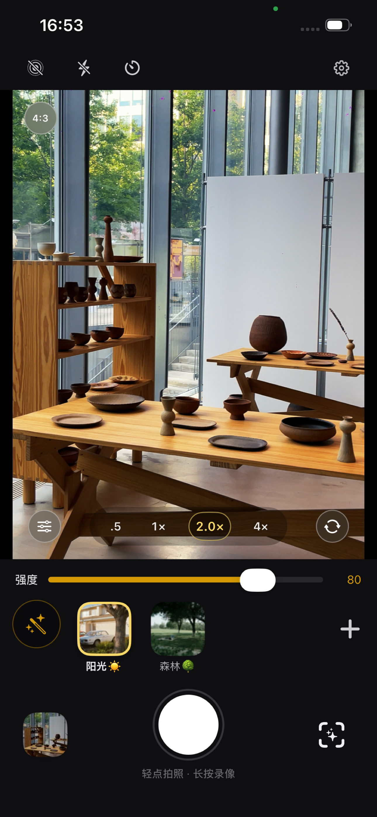 yCam screenshot 3