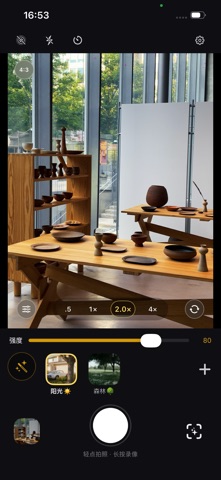 yCam Screenshot 3 of 6