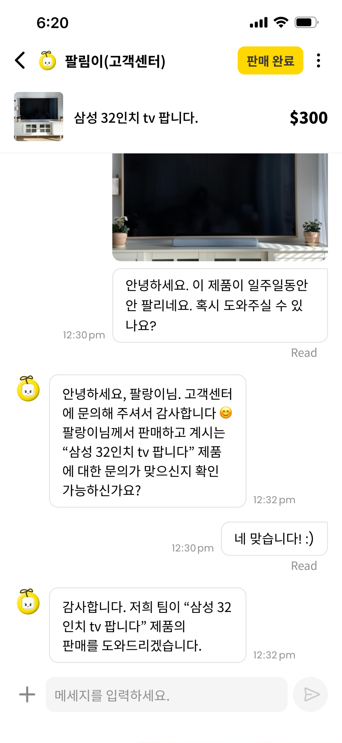 팔마켓 - 한인 중고거래 장터