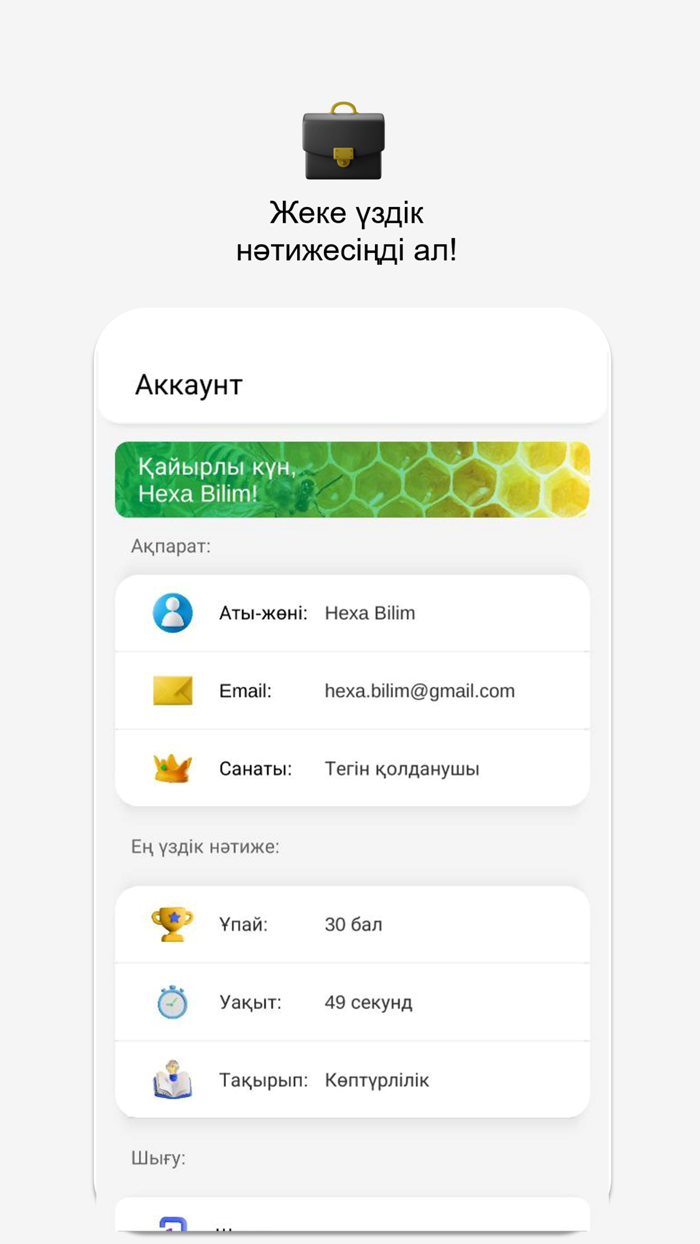 ҰБТ Биология 2025