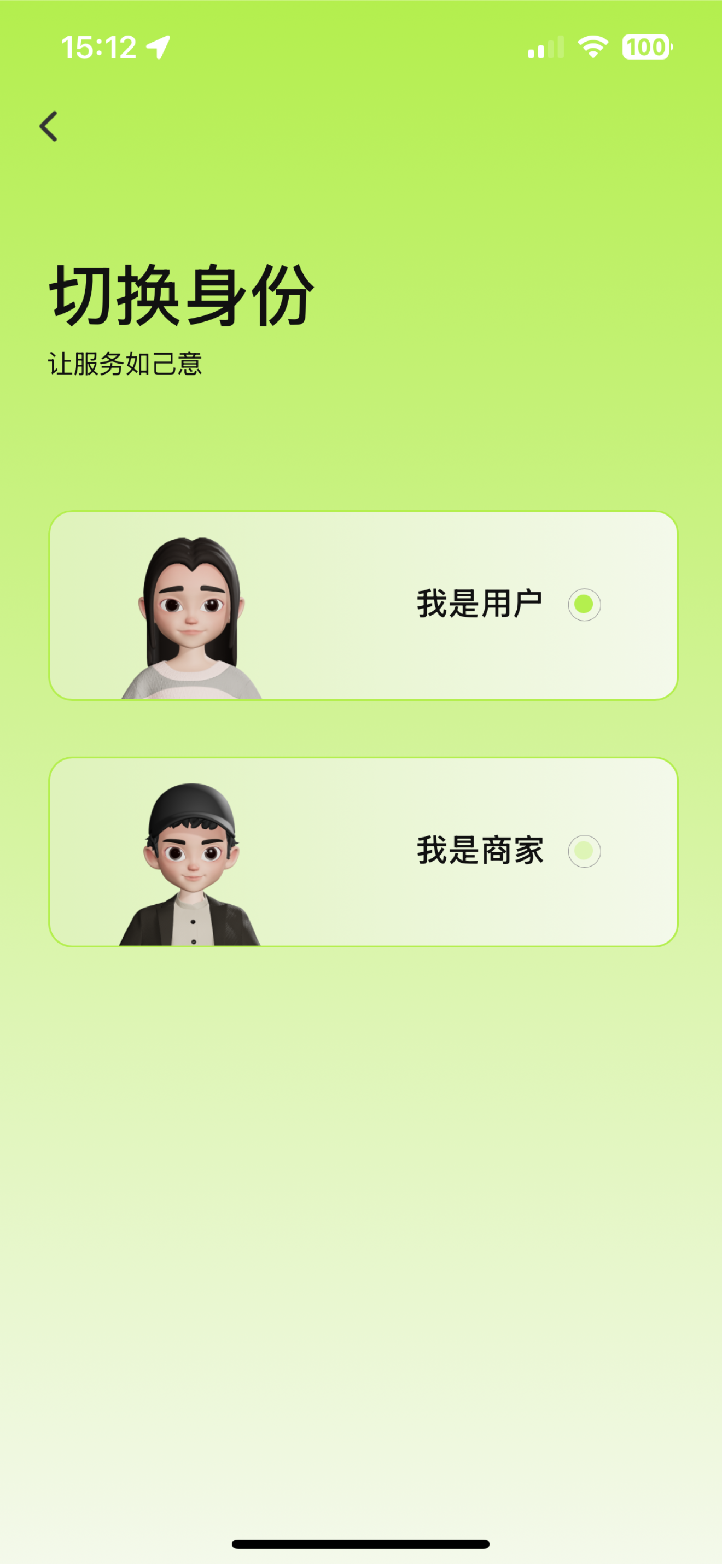 如意约