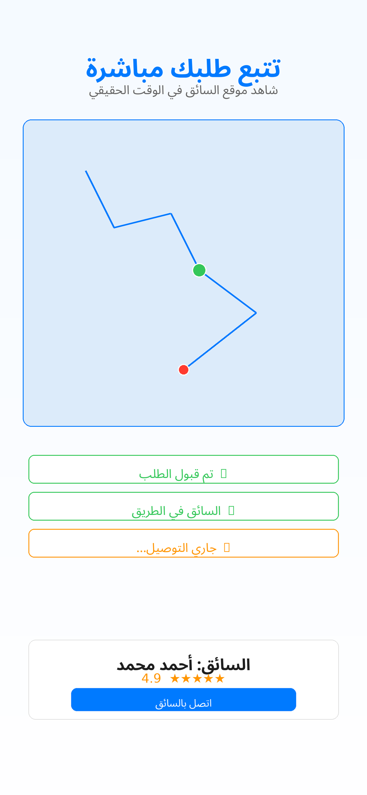 Hudhud - Delivery & Rides screenshot 3