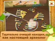 aрхеолог Египет игры для детей айпад изображения 3