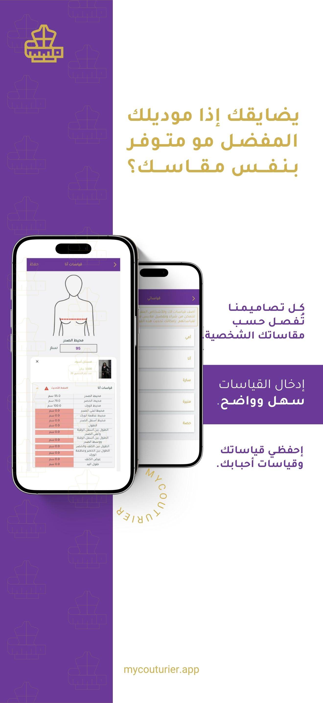 MyCouturier screenshot 3