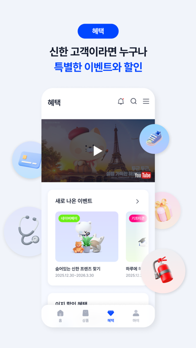 신한 SOL EZ손보 - 대표플랫폼 screenshot
