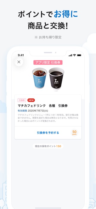 ローソン - お得なクーポンやポイントが貯まる スクリーンショット3