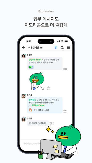 잔디 JANDI - 메신저 기반 업무용 협업툴 iPhone screenshot 7