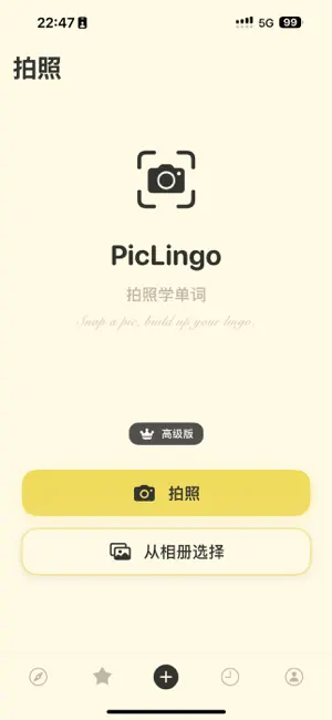 PicLingo screenshot 1