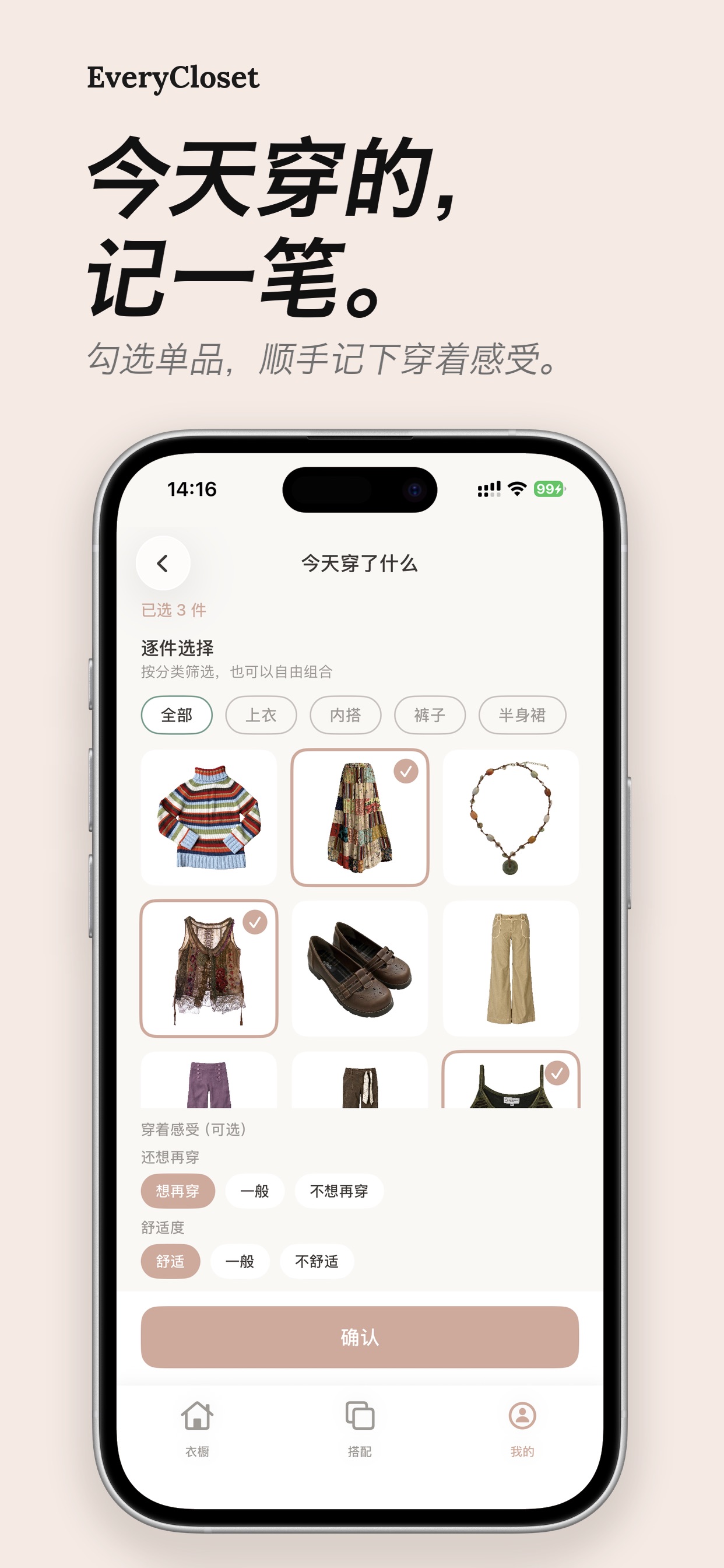 Screenshot 7 of EveryCloset