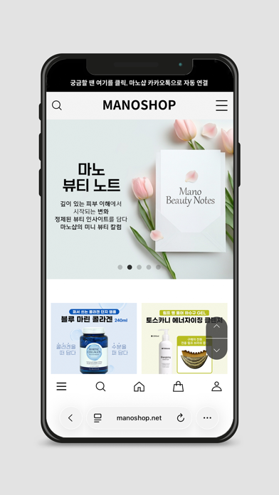 마노샵 screenshot