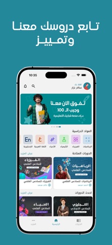 منصة شبابيك التعليمية screenshot