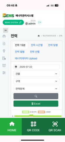SiiRUEMS screenshot