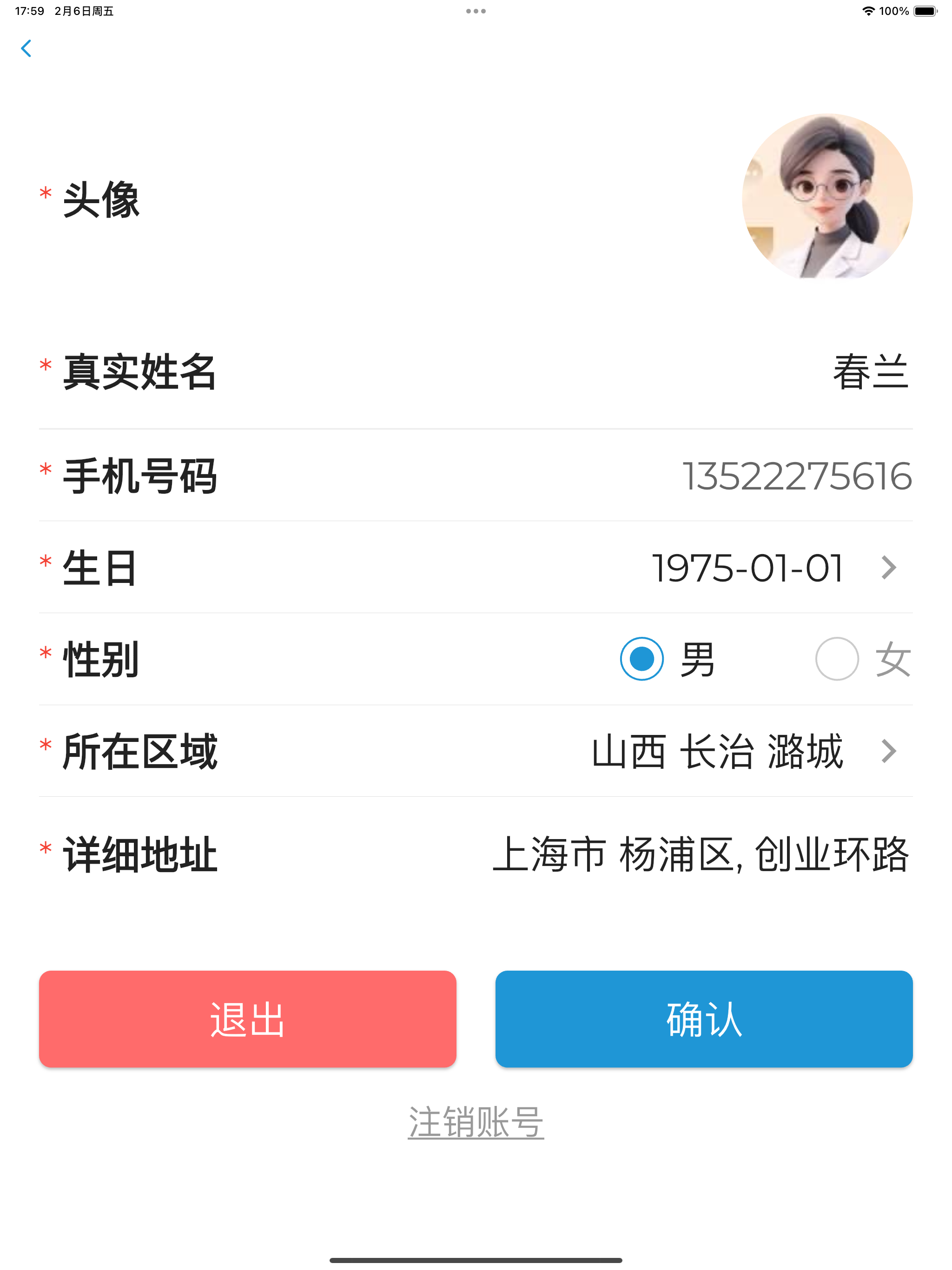 慧元惠