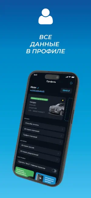 Технотрек screenshot 1