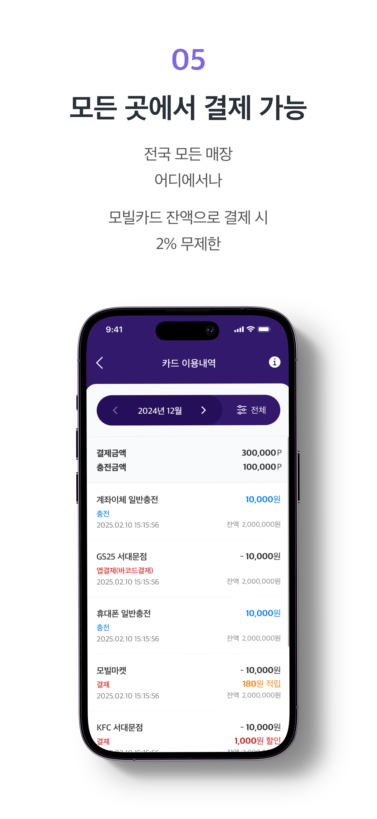 모빌카드 screenshot 5