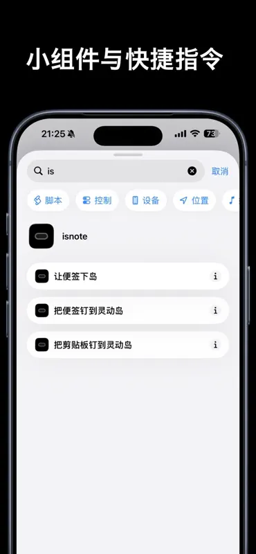 isnote - Island Notes screenshot 5 of 5