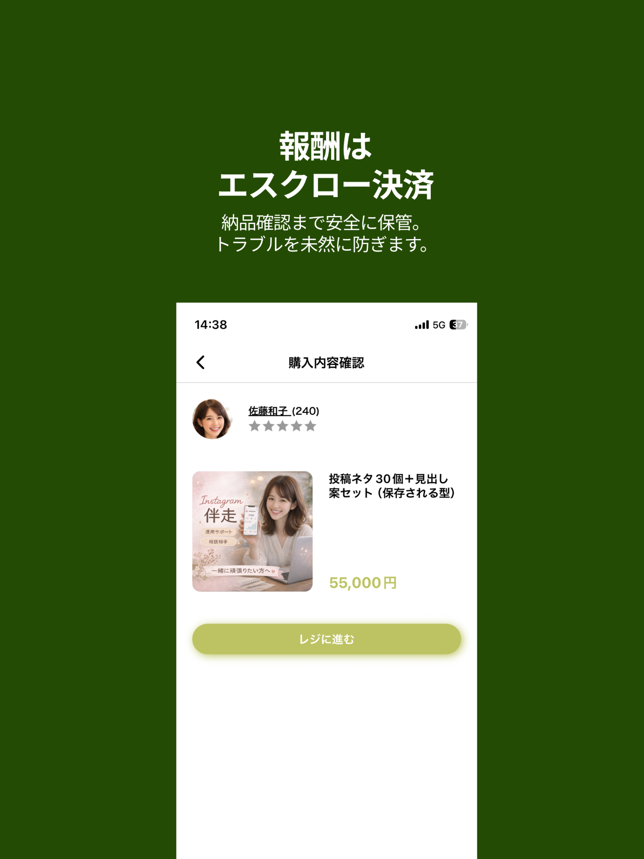 ジャンクル SNS運用などの副業を探せるフリーランスアプリ