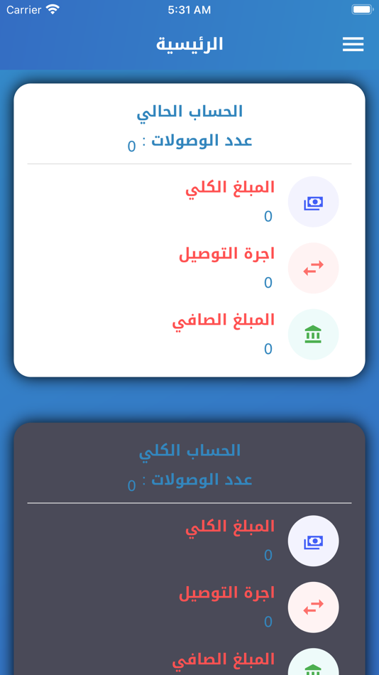 #2. انطلق للتوصيل السريع (iOS) 由: iraq techno