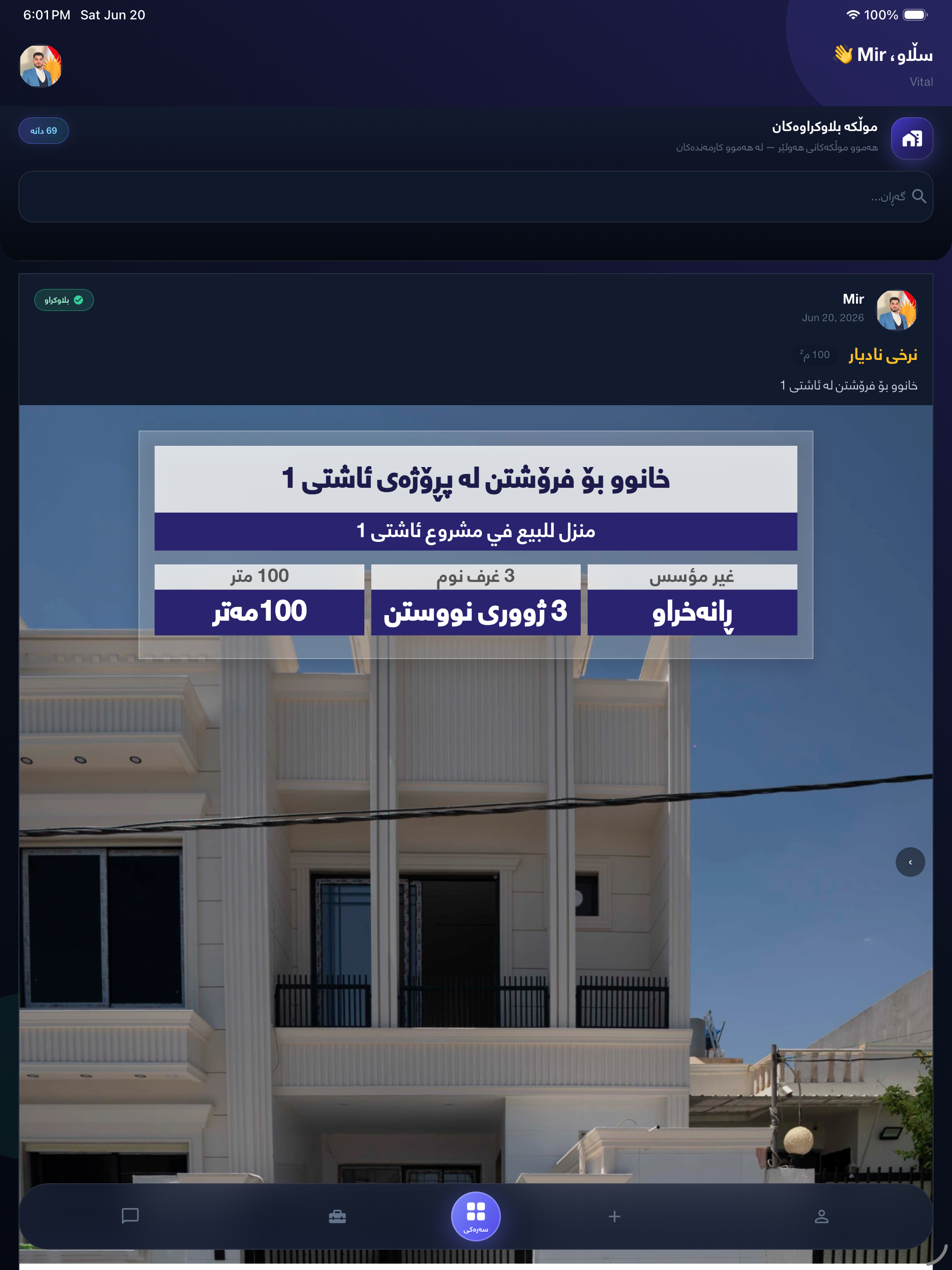 rabar work screenshot 11