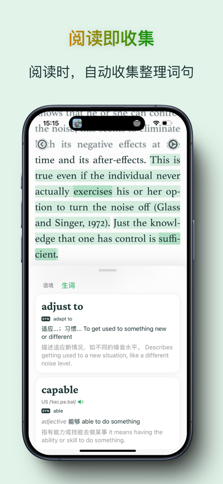 Context - 基于语境学英语的 AI 工具 screenshot 7