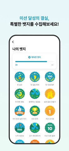 탄소모아 탄탄e iPhone screenshot 5