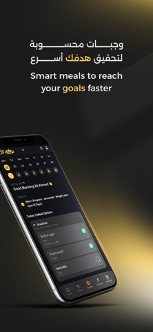 خلك فت screenshot
