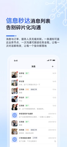 挚护办 screenshot