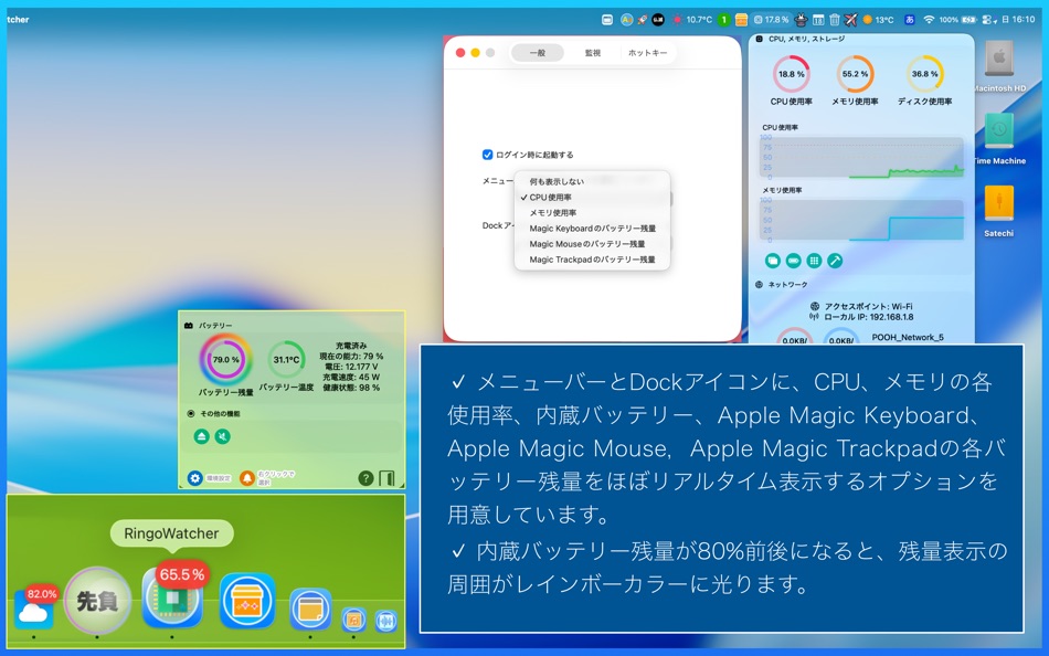 #4. RingoWatcher (macOS) 게시자: Tomohiko Shimizu