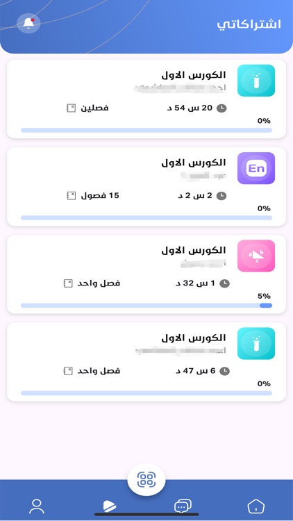 منصة ماس التعليمية screenshot-4