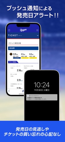 中日ドラゴンズ公式アプリ iPhone screenshot 6