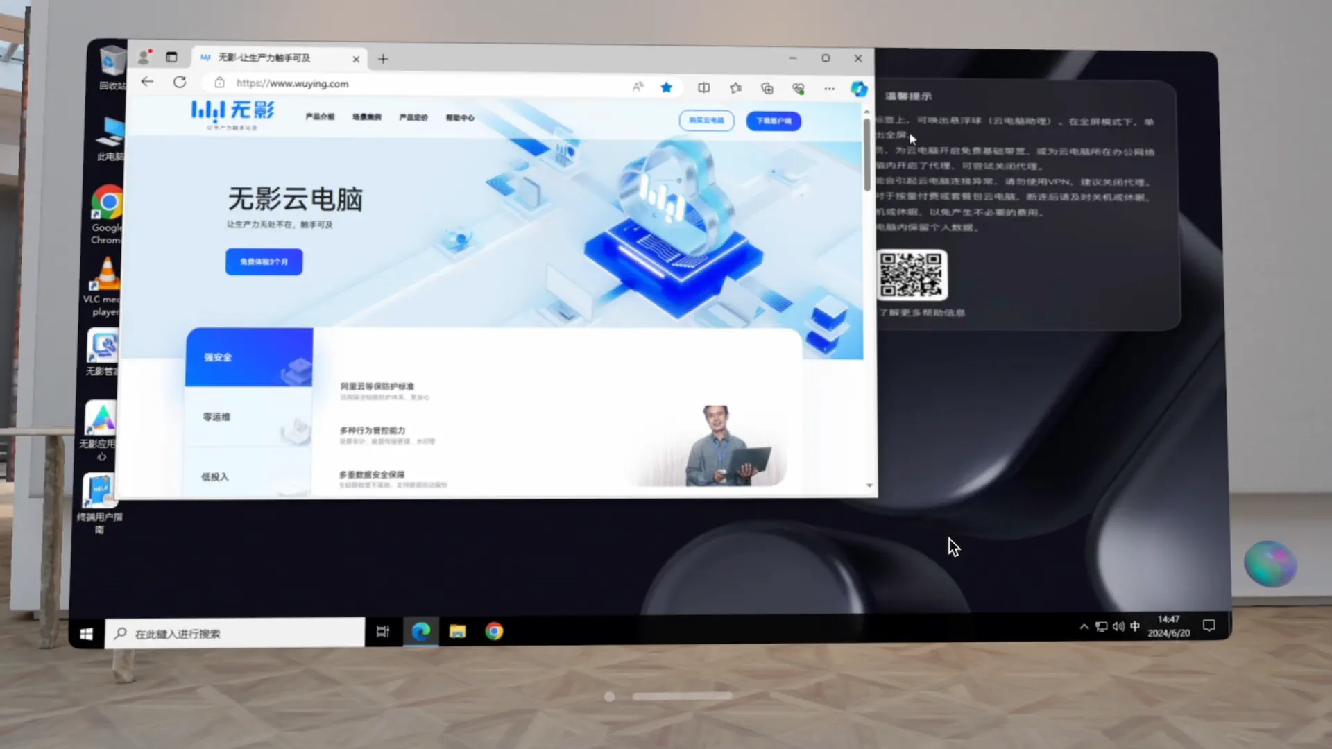 Alibaba Cloud Workspace screenshot 3