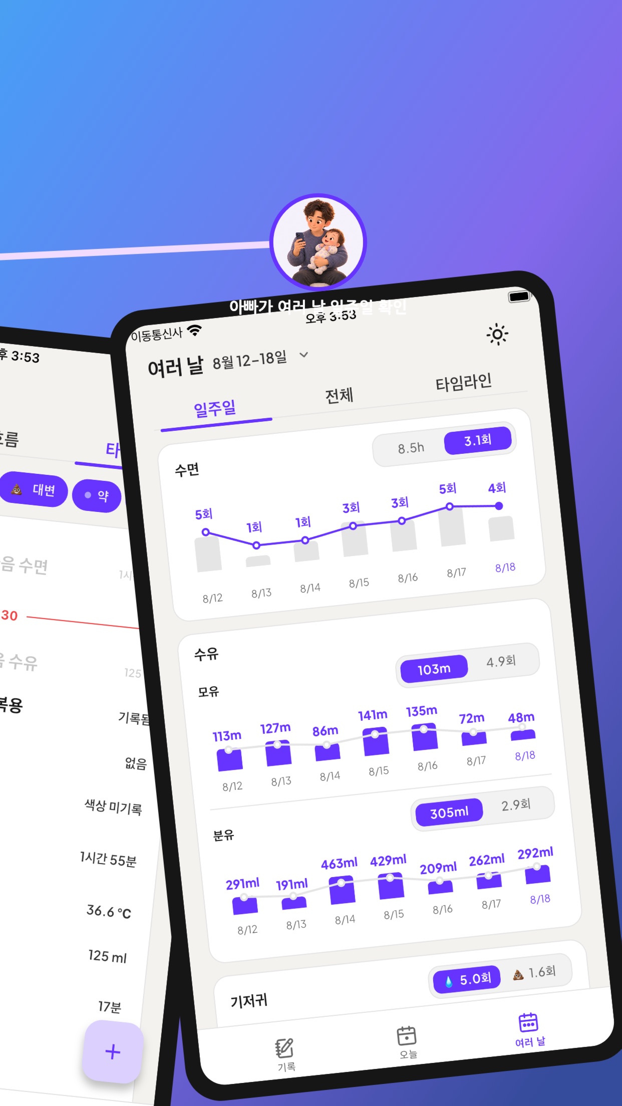 Screenshot 2 of 아이베베