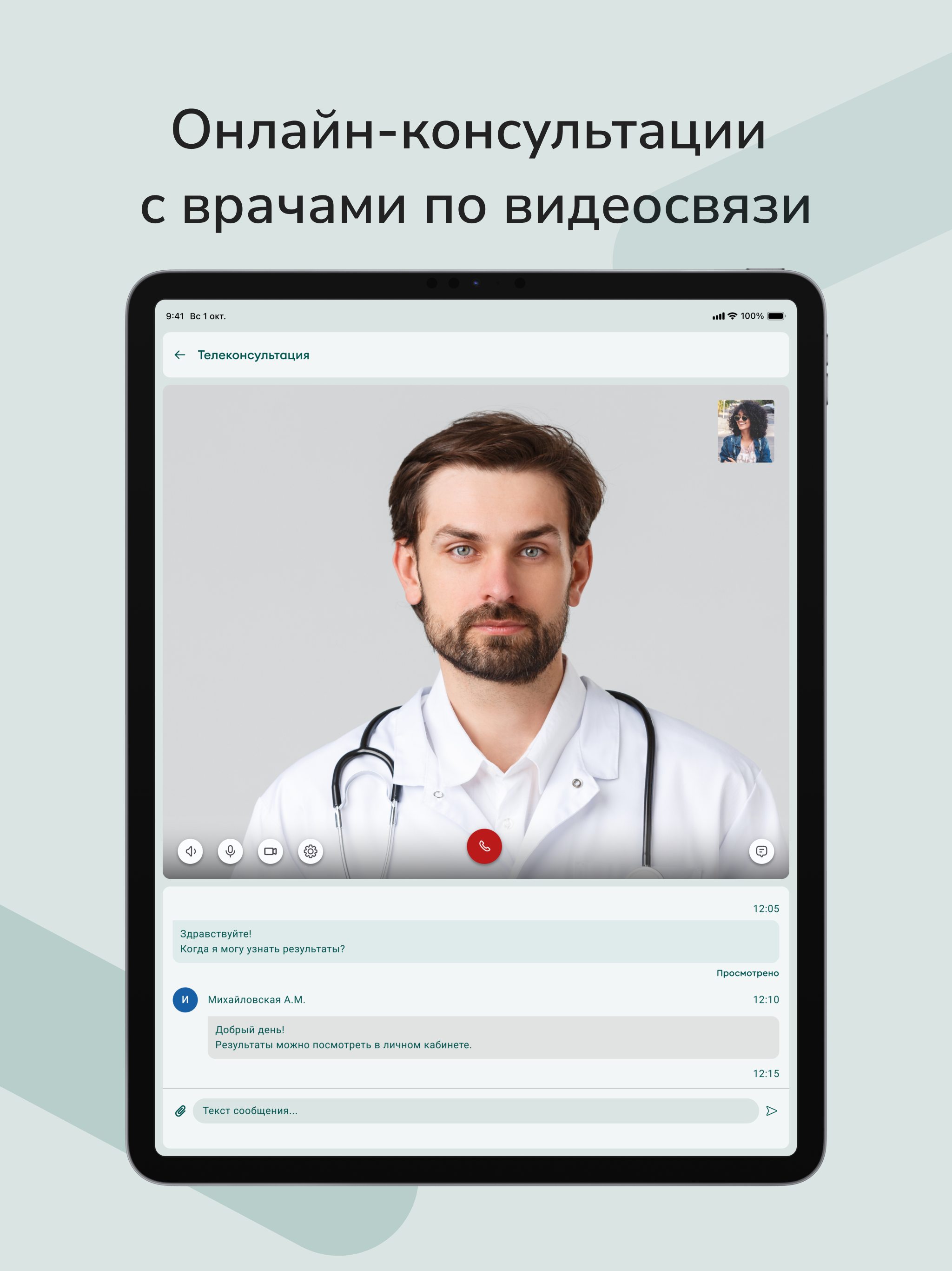 АТЛАС - сеть клиник