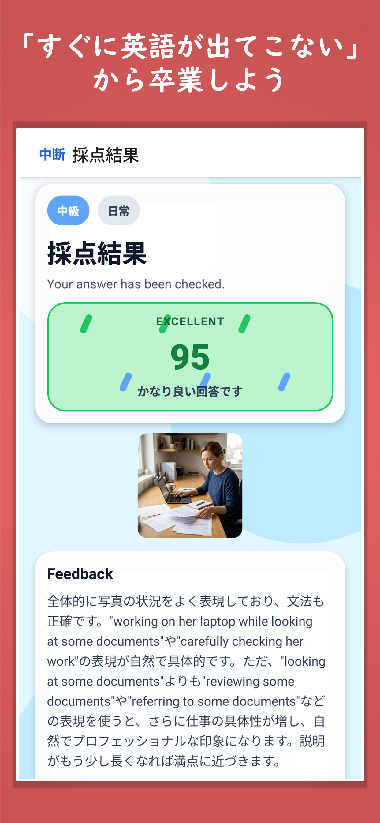 写真で英作文
