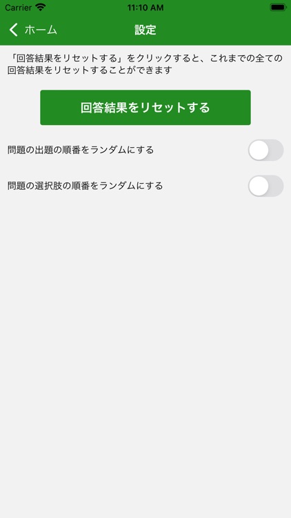 JSME計算力学技術者試験固体２級対策 screenshot-4