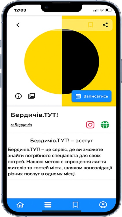 Бердичів.ТУТ!