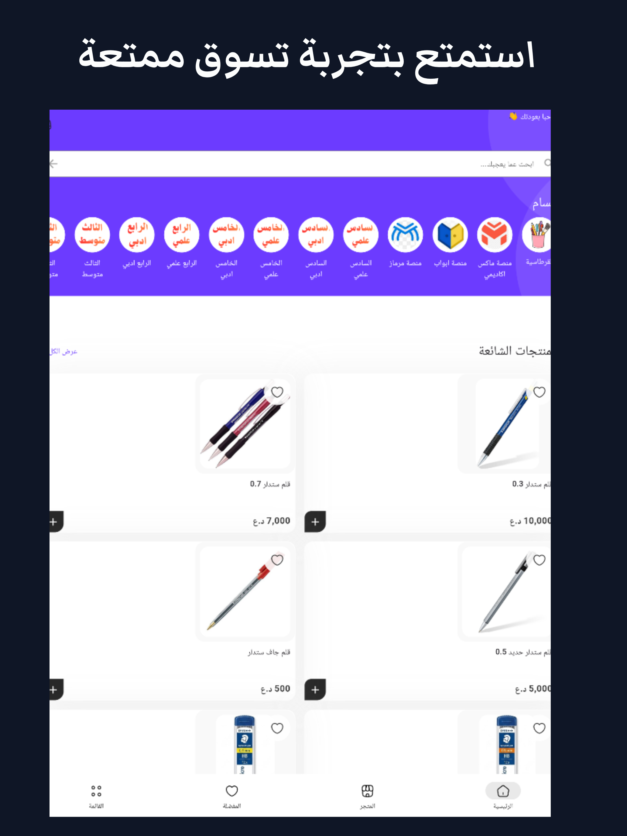 TILO Store - تيلو ستور screenshot 4