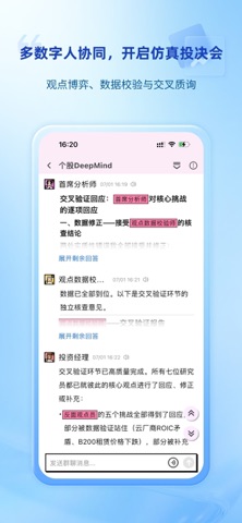 AI小二 screenshot