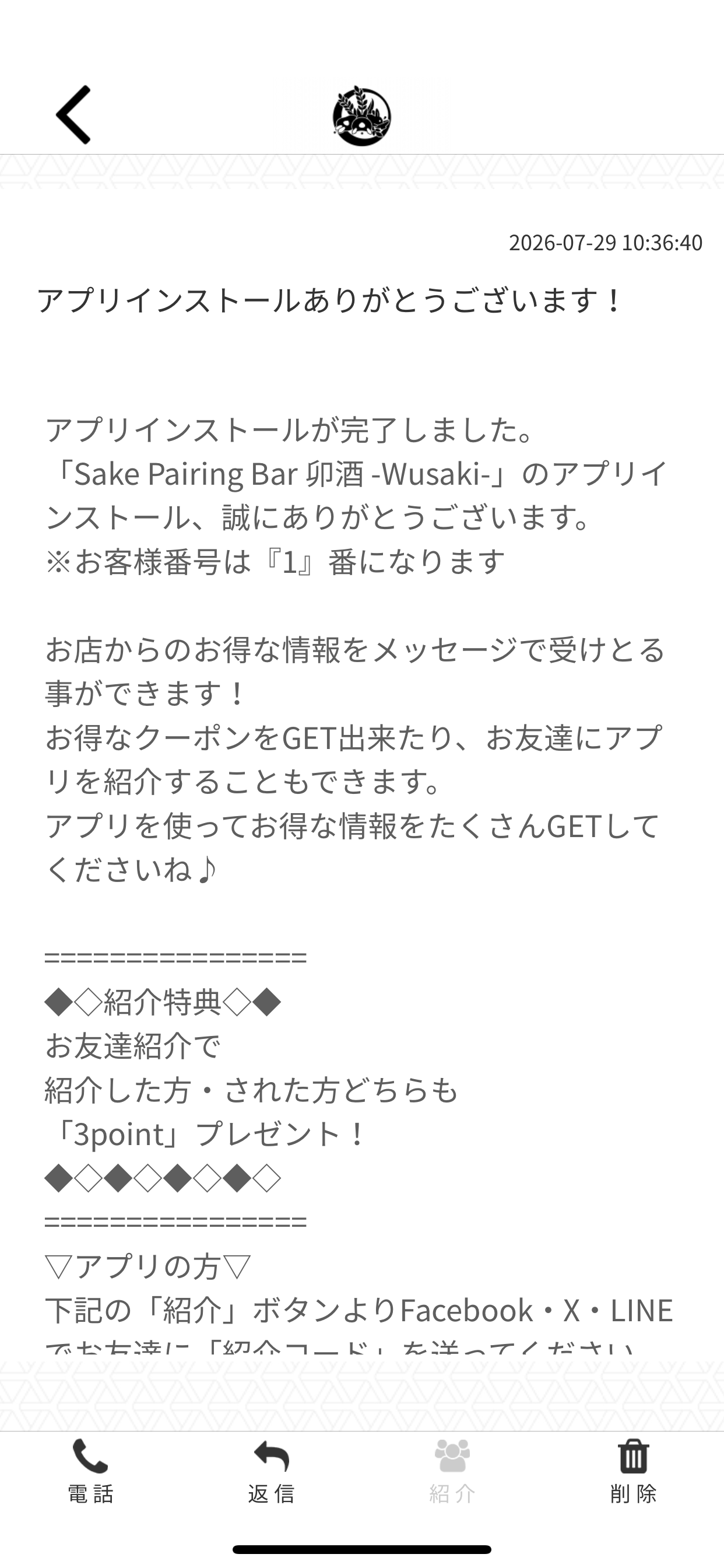 Sake Pairing Bar 卯酒 -Wusaki- screenshot 2