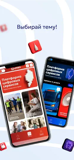 Скриншот ЕКЖ Красноярск на iPhone 6