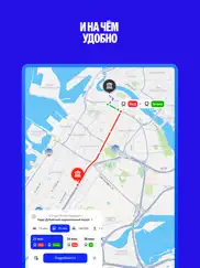 yango maps айпад изображения 2