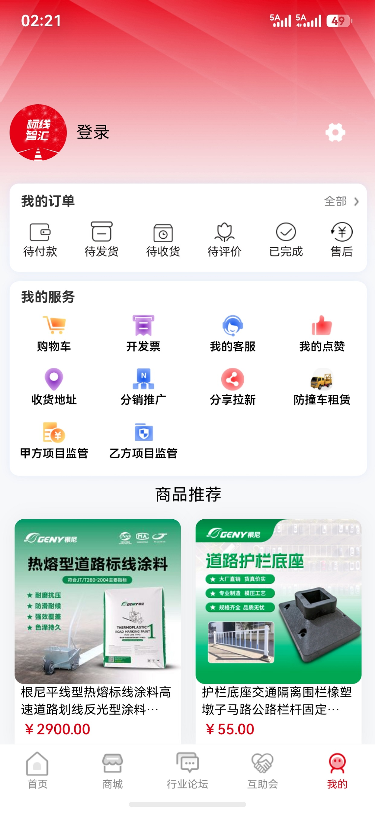 标线智汇