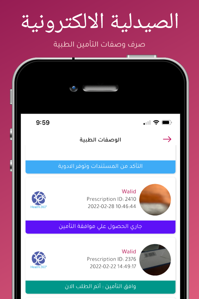 Nasser Pharmacy