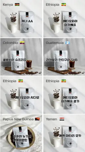 beanstable screenshot 1