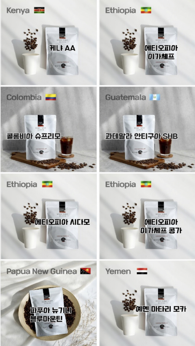 beanstable Screenshot 1 of 3