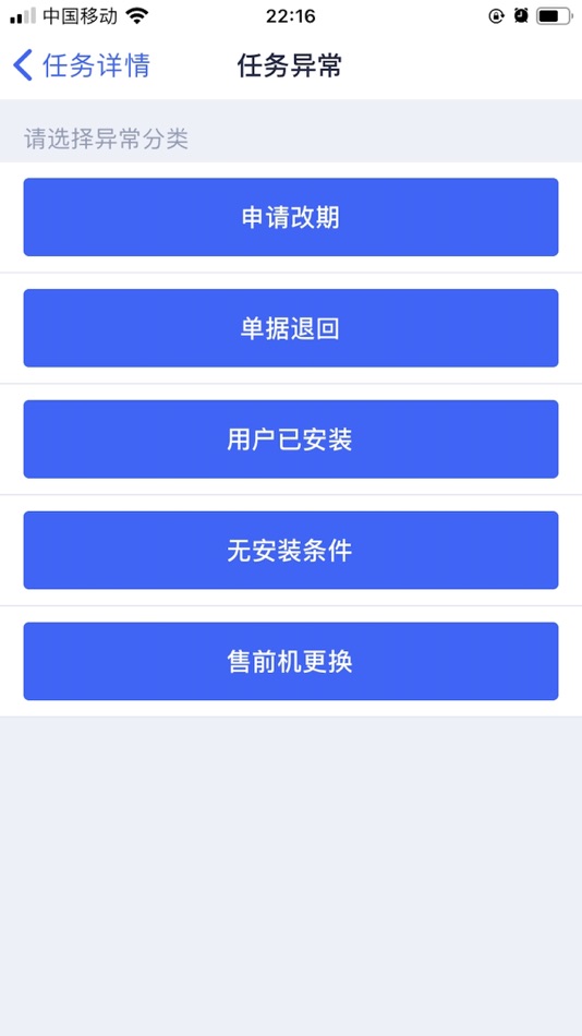 #6. 吉辰信息平台 (iOS) 게시자: 上海极栈信息科技有限公司
