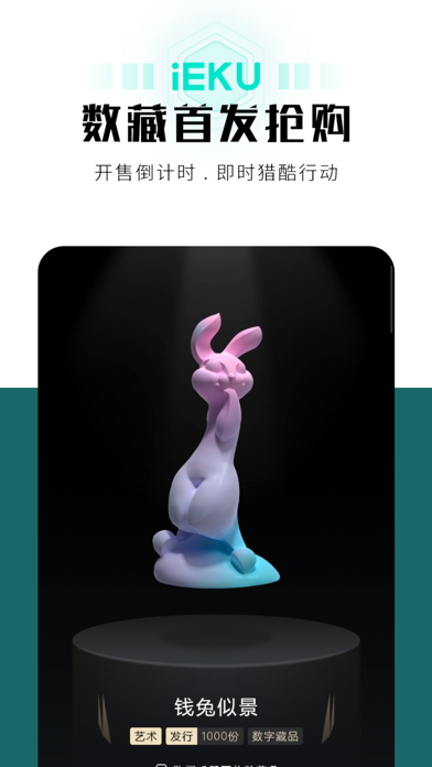 艺酷 Screenshot