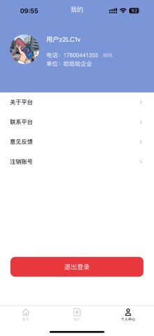 快缆 screenshot