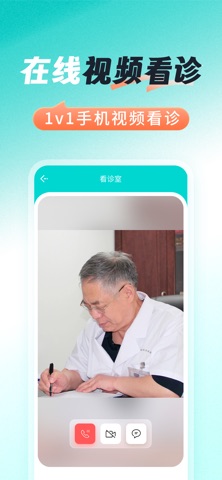 医号通医院挂号-114预约挂号网北京上海成都广州医生挂号 screenshot